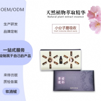 崇古道今养生套盒OEM贴牌_疏通经络舒缓疲劳按摩护理能量油代加工