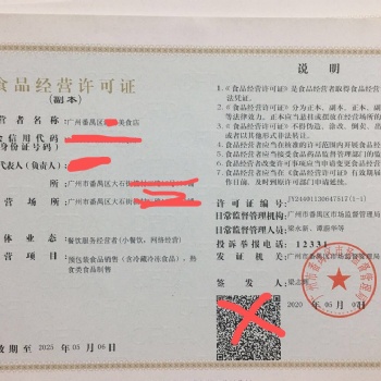 广州0元注册公司 代理记账 广州办理餐饮证优惠