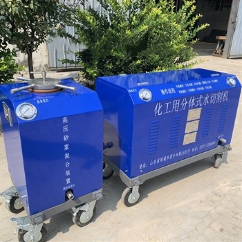 宇豪化工用分体式高压水切割机出售出租
