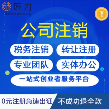 江西南昌赣州个体营业执照注销流程及材料