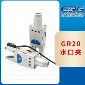 CRG机械手工装配件欧系GR20气动水口夹具手指气缸夹爪批发