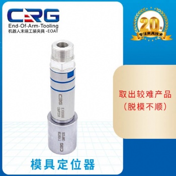 批发机械手配件滚珠斜精密模具加工中心夹具GMP定位器导套导柱