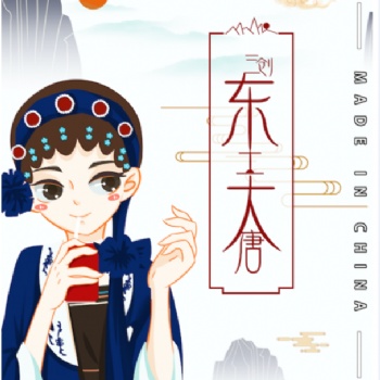 长沙东土大唐，为国潮品牌而来！长沙中设广场东塘站