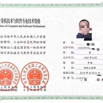 绥化2020年计算机软考网络工程师报考条件在在哪报考