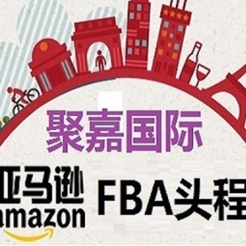 墨西哥FBA空运Amazon亚马逊FBA和海外仓FBA方案优化