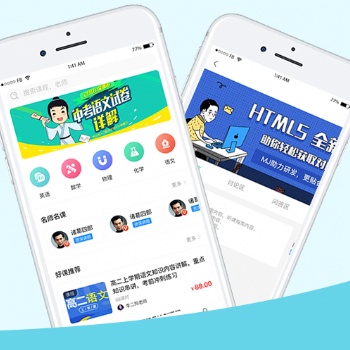 教育系统开发中应该有哪些功能