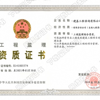 通信工程监理咨询公司
