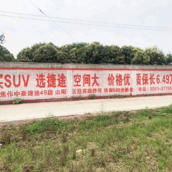 安阳墙体广告亿达广告设计素材