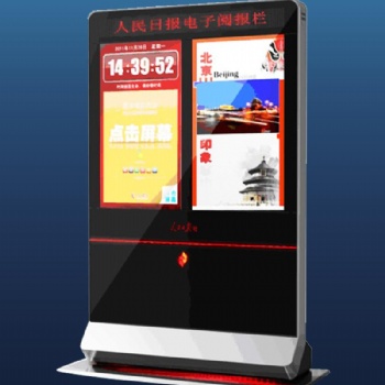 43/46/55寸双屏广告机/双屏读报机系统