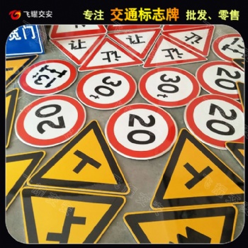 道路交通标志牌报价交通指示牌厂家