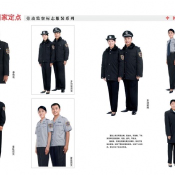 劳动监察制服#多功能防寒棉服#加厚加绒棉大衣生产批发