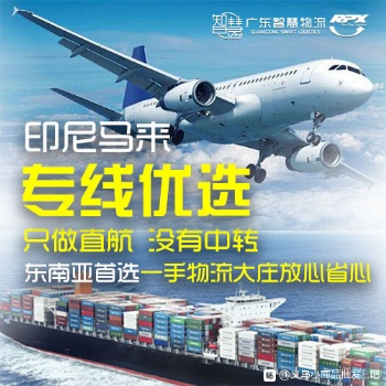 衣服运到马来西亚双清包税专线物流