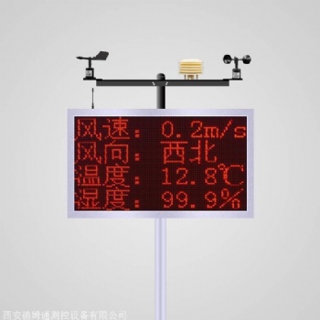 校园环境监测系统气体在线监测仪