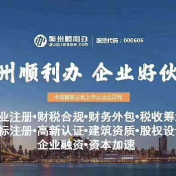 如何正确进行零申报？十堰代账公司哪个好？十堰神州顺利办