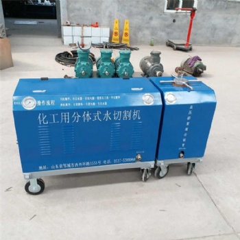 手持野外施工作业用分体式高压水切割机出售出租招代理 整机防爆