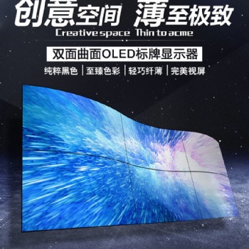 OLED柔性屏厂家，专注OLED柔性屏生产，OLED柔性屏介绍