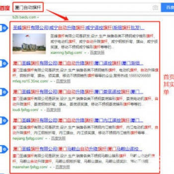 厦门网络推广，关键词排名，百度排名优化，seo推广