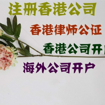 香港公司花旗万里汇开户不需要过港时间快捷