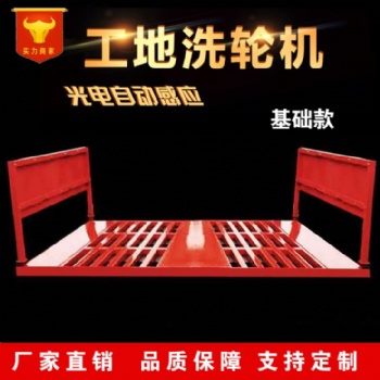 高压工程电动洗车机 建筑工地洗车机 多功能洗轮机
