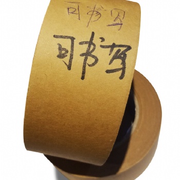 可降解纸胶带批发 可降解纸胶带生产厂家