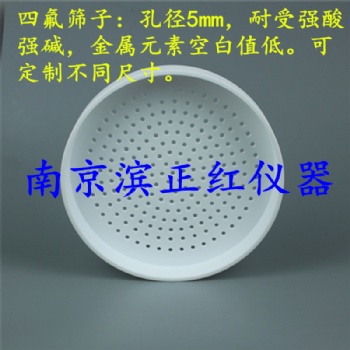 土壤样品制备特氟龙 四氟筛子直径20cm孔径9.5mm