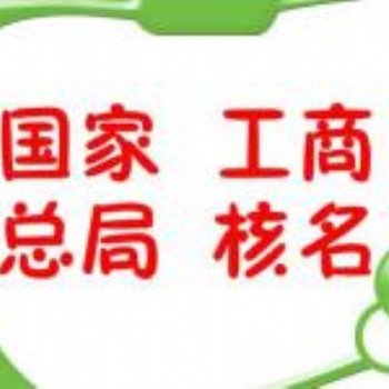 咨询管理类公司转让，咨询管理公司转让信息