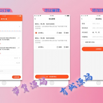出售直播带货系统，可进行功能定制