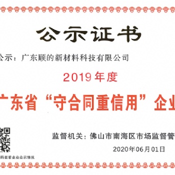 喜讯！美林汇再获《守合同重信用》荣誉称号！