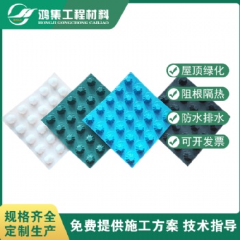 鄂州20厚30厚车库绿化疏水板销售