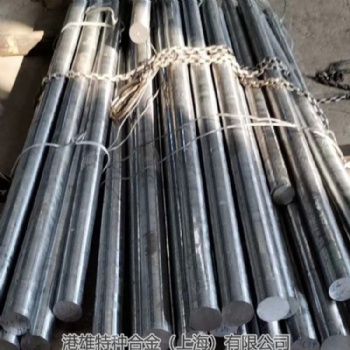 GH1035高温合金港雄特种合金（上海）有限公司