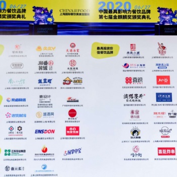 CHINA FOOD 2021上海国际餐饮美食加盟展-中国美食，中国餐饮