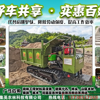 田园履带运输车，果园老板的福音