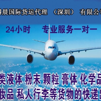 深圳国际快递空运海运到新加坡印度阿联酋菲律宾沙特中东专线货代