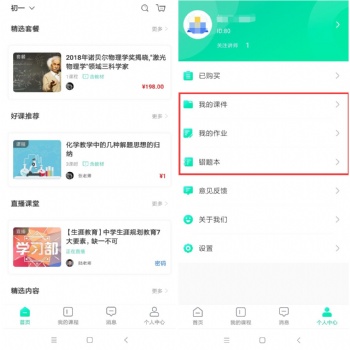 网校系统源码，在线教育直播源码，万岳网校源码封装版