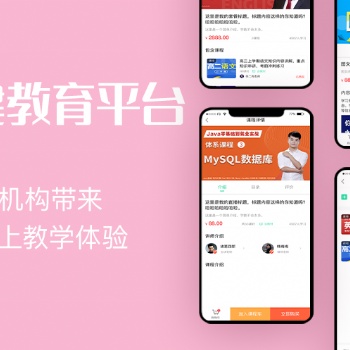 搭建在线教育系统，线上教育平台搭建，万岳提供搭建部署方案