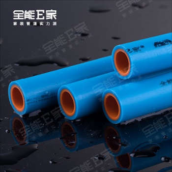 全能E家别墅ppr管,采用进口原料加工制造,打造受欢迎好水管