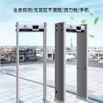 琼玖探测安检门，可检测回形针，手机，打火机等金属违禁物品