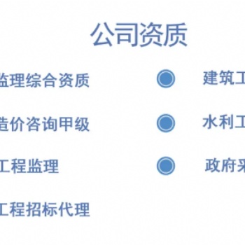 提供工程监理 全过程工程咨询服务