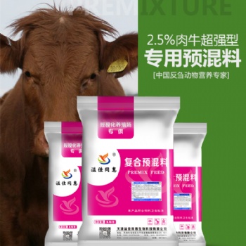 肉牛预混料批发零售配方