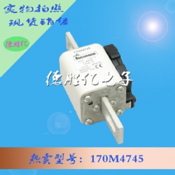 巴斯曼熔断器 170M4745 全新供应 现货量多