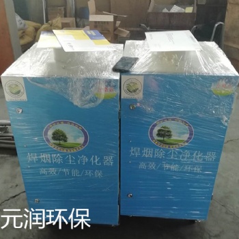 现货销售焊接烟尘净化器双臂焊接焊烟净化器厂家