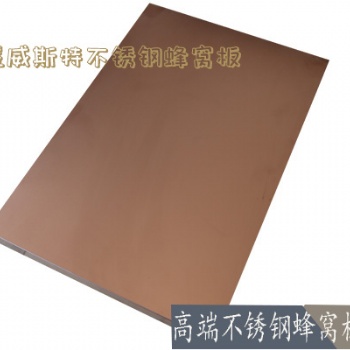 梧州304拉丝不锈钢蜂窝板幕墙装修