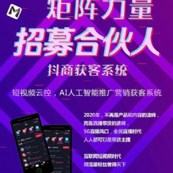 直播助推聚拢人气，实现直播带货卖货，广告收入！实现流量快速变现收益！