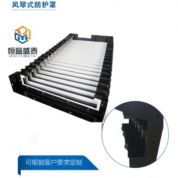 pvc骨架支撑异形风琴式防护罩