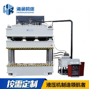 三梁四柱1650吨玻璃钢公交车座椅模压液压机