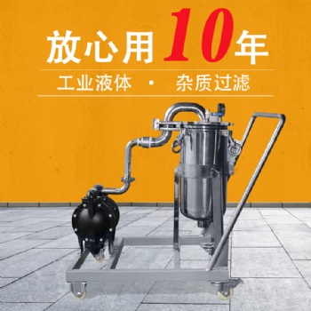 供应袋式过滤机 化工涂料染料过滤机 固液分离不锈钢过滤机