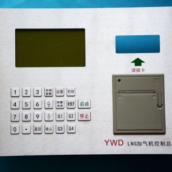 防爆LNG智能控制系统
