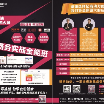 深圳宝安天猫网店运营培训 直通车拉动免费流量