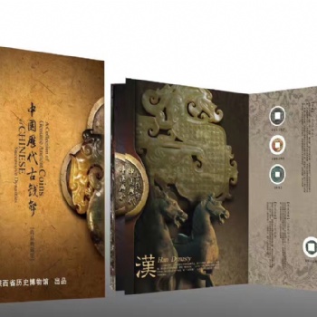 陕西特色古钱币册《中国历代古钱币》珍品实物集，西安书册皮影剪纸批发