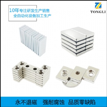 强力磁铁厂家定制圆形磁柱 钕铁硼方形强磁磁铁片 耐高温沉孔磁铁